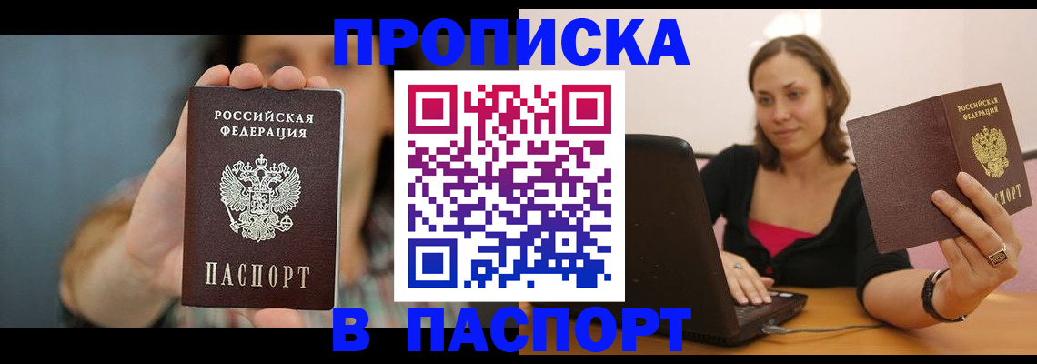 прописка поиск в Дюртюли